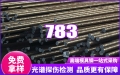 inconel783