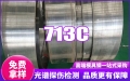 713C